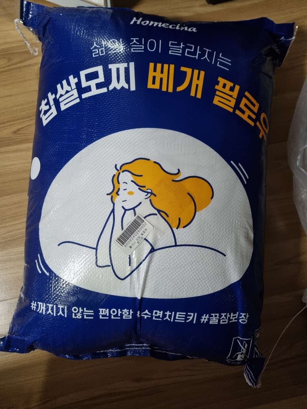 홈시나 찹쌀모찌 필로우