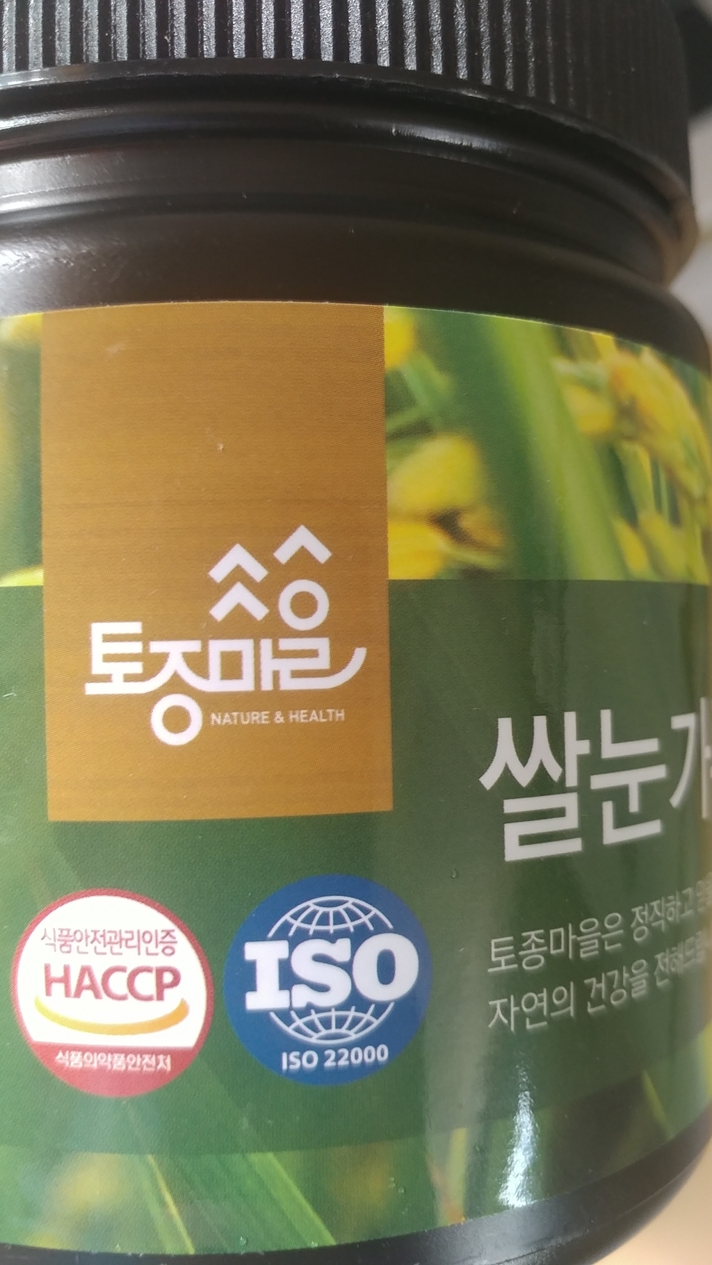 토종마을 쌀눈가루