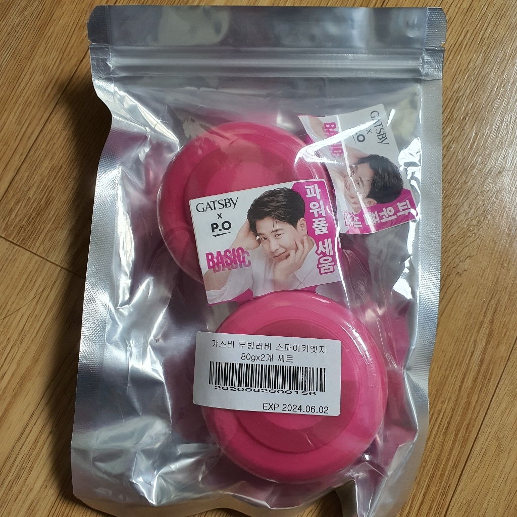 갸스비 무빙러버 스파이키엣지 헤어왁스 리뷰후기