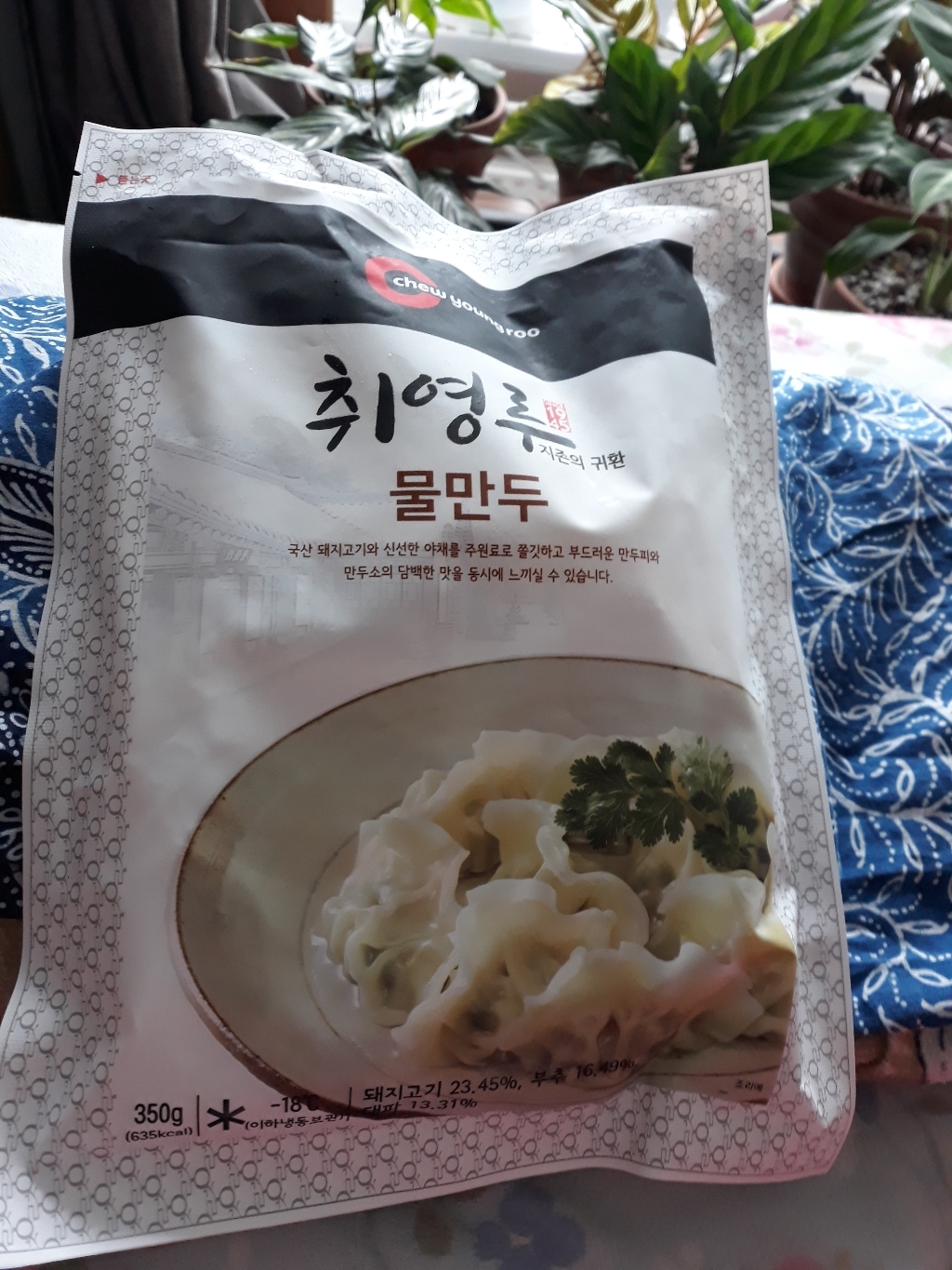 1945년 취영루 물만두 X5봉