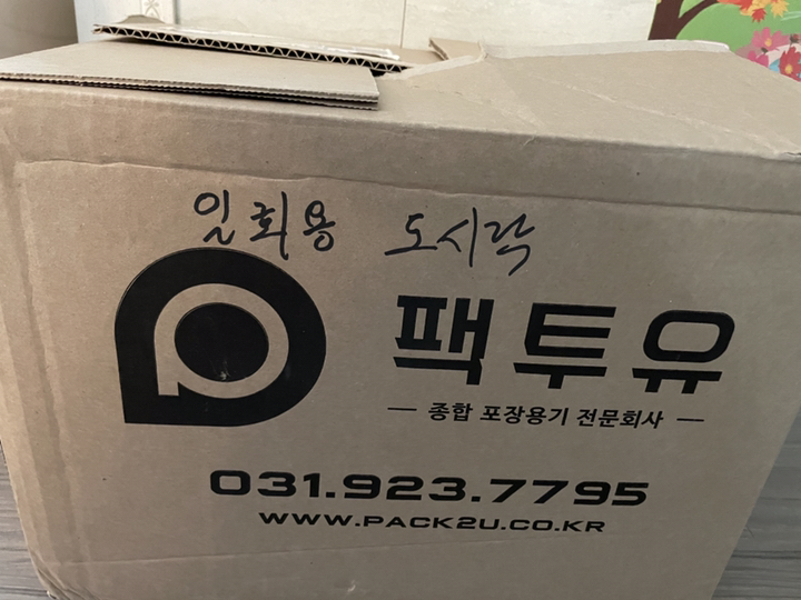 투유 NS 6칸 도시락 용기 뚜껑 소분