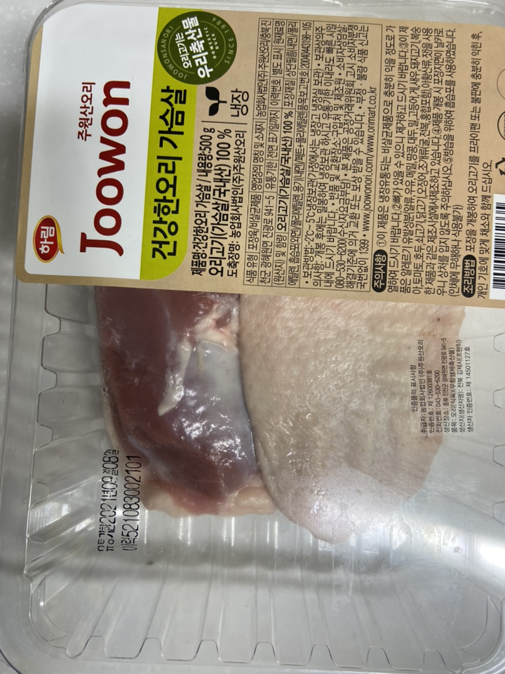 주원산오리 건강한오리 가슴살