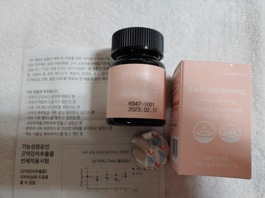[푸드올로지] For skin 곤약세라마이드 1병  피부장벽강화