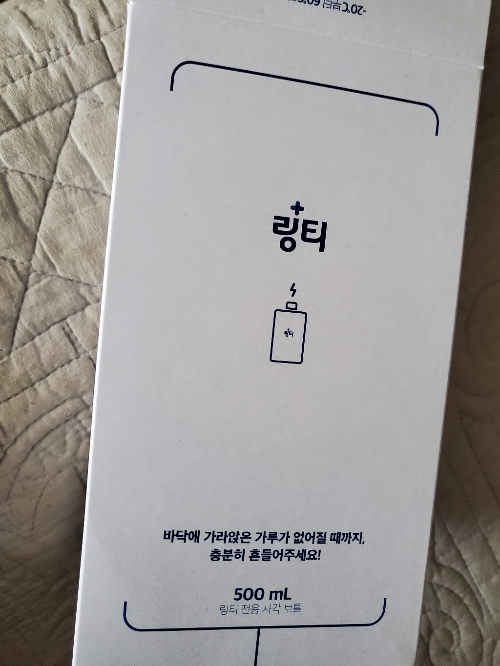 링티 전용 보틀 사각 리뷰후기