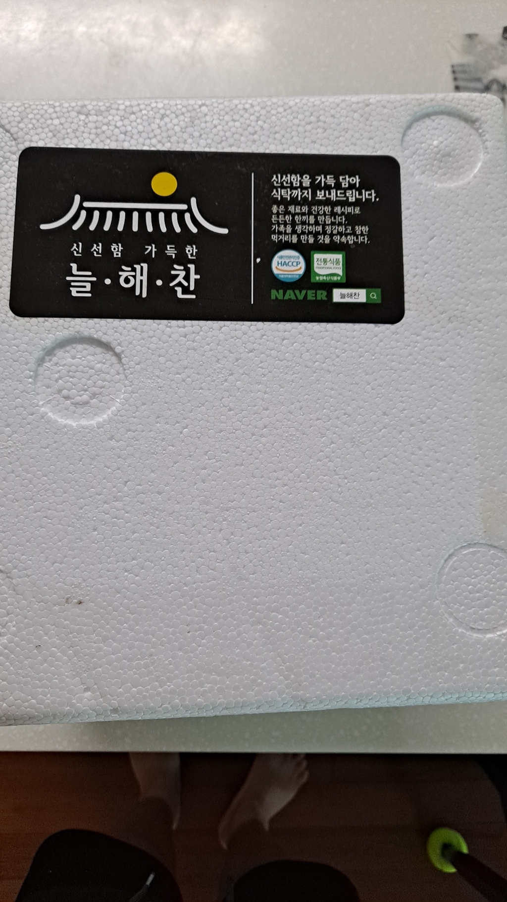 늘해찬 국내산 알타리무각김치각무김치 김치주문 맛있는김치 캠핑김치 HACCP인증 리뷰후기