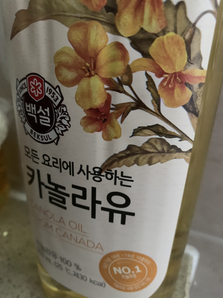 백설 카놀라유 리뷰후기