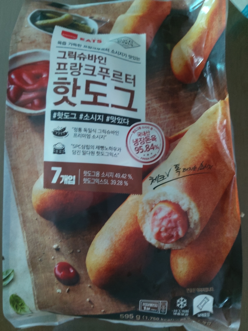 그릭슈바인 프랑크푸르터 핫도그