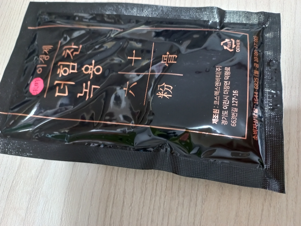 이경제 더힘찬 녹용 10박스 리뷰후기
