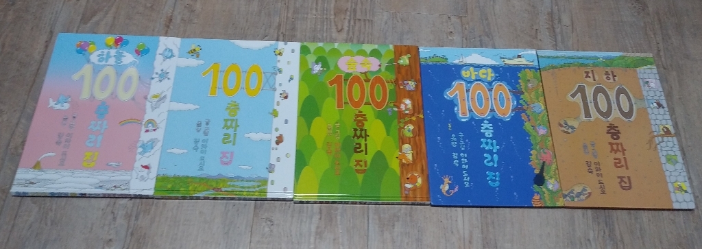 숲속 100층짜리 집