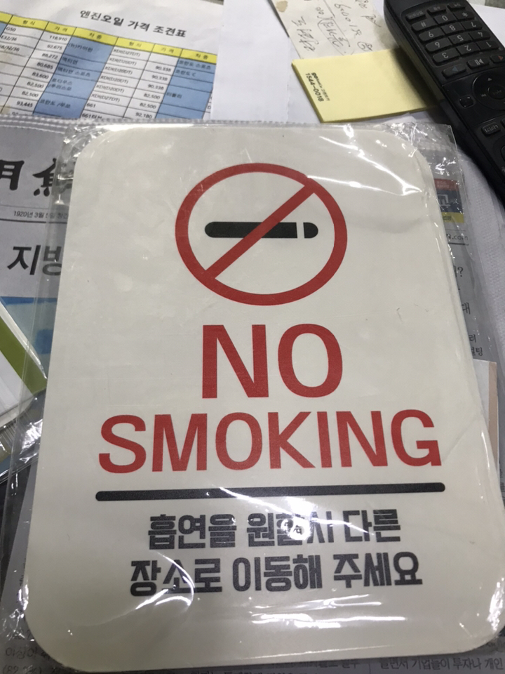 부착용 금연 안내 표지판 사각