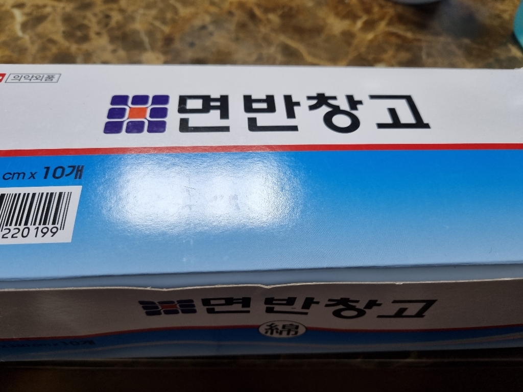 대일제약 면반창고