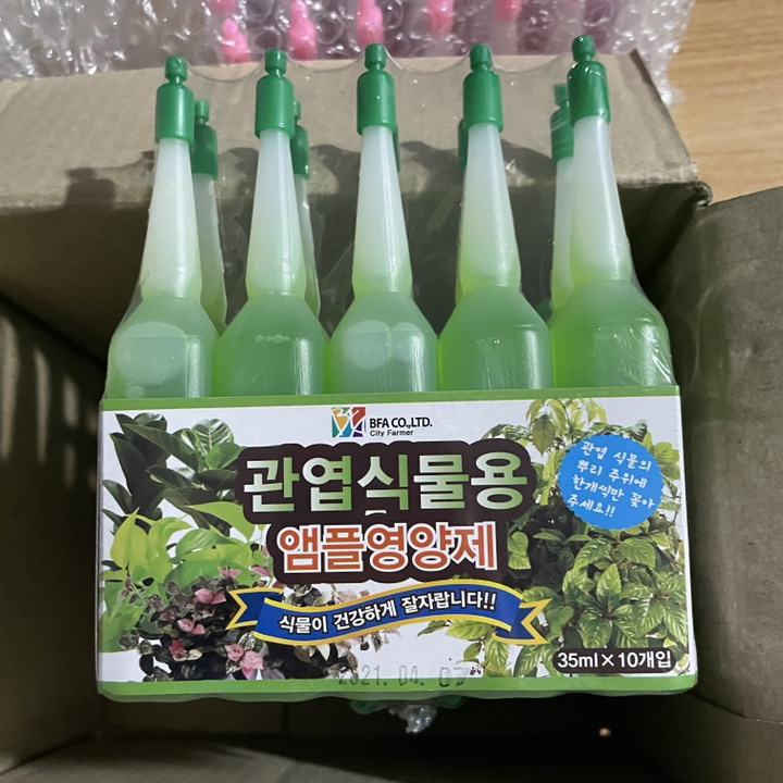 프레시가든 관엽식물용 앰플영양제 리뷰후기