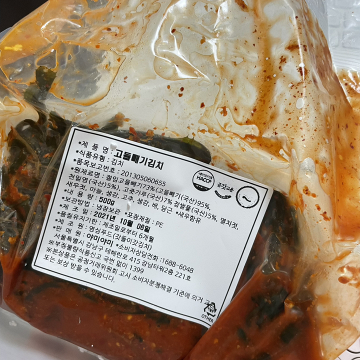 야미 여수 전라도 고들빼기 김치 리뷰후기