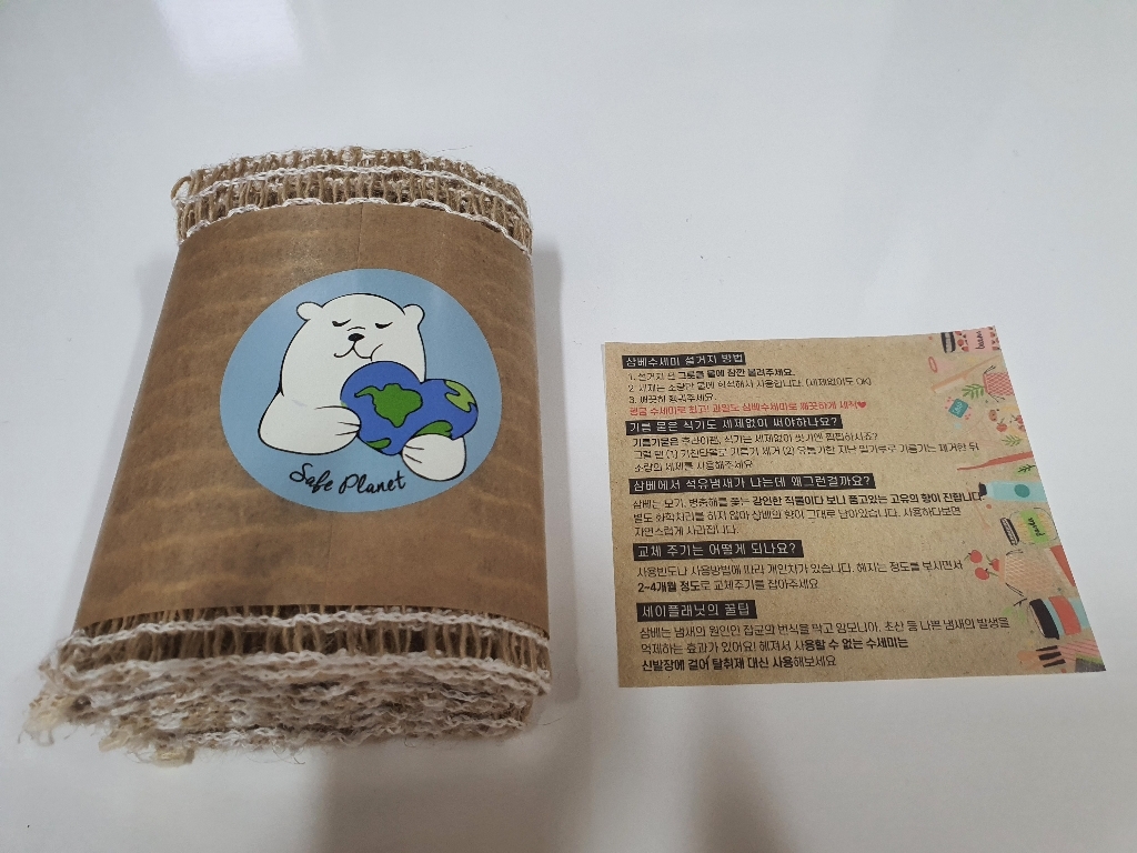 그물망 삼베 수세미