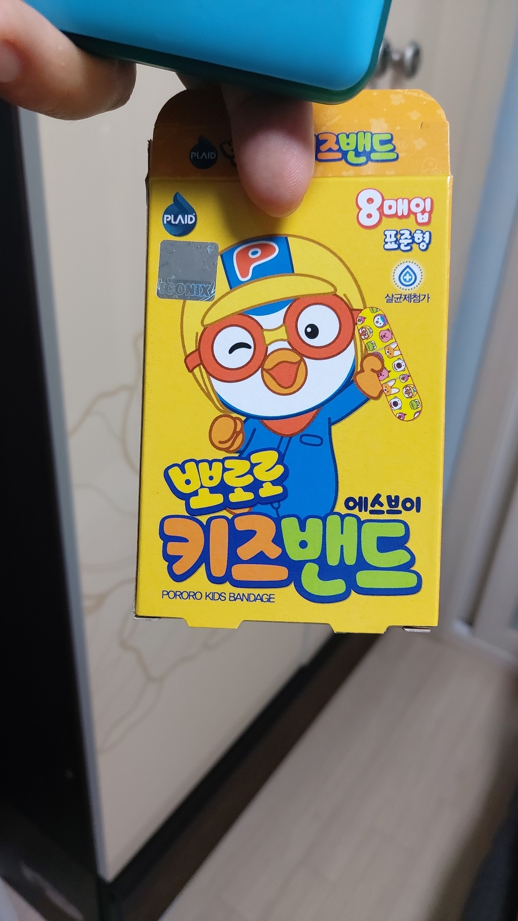 뽀로로 키즈밴드 표준형