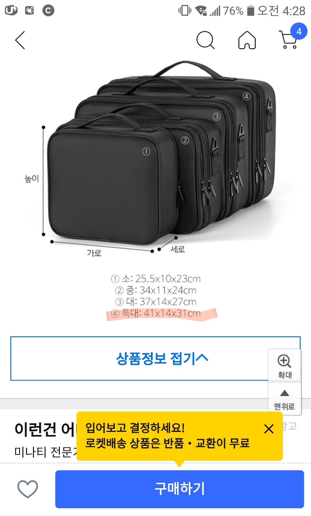 미나티 전문가용 여행용 메이크업 파우치 N24