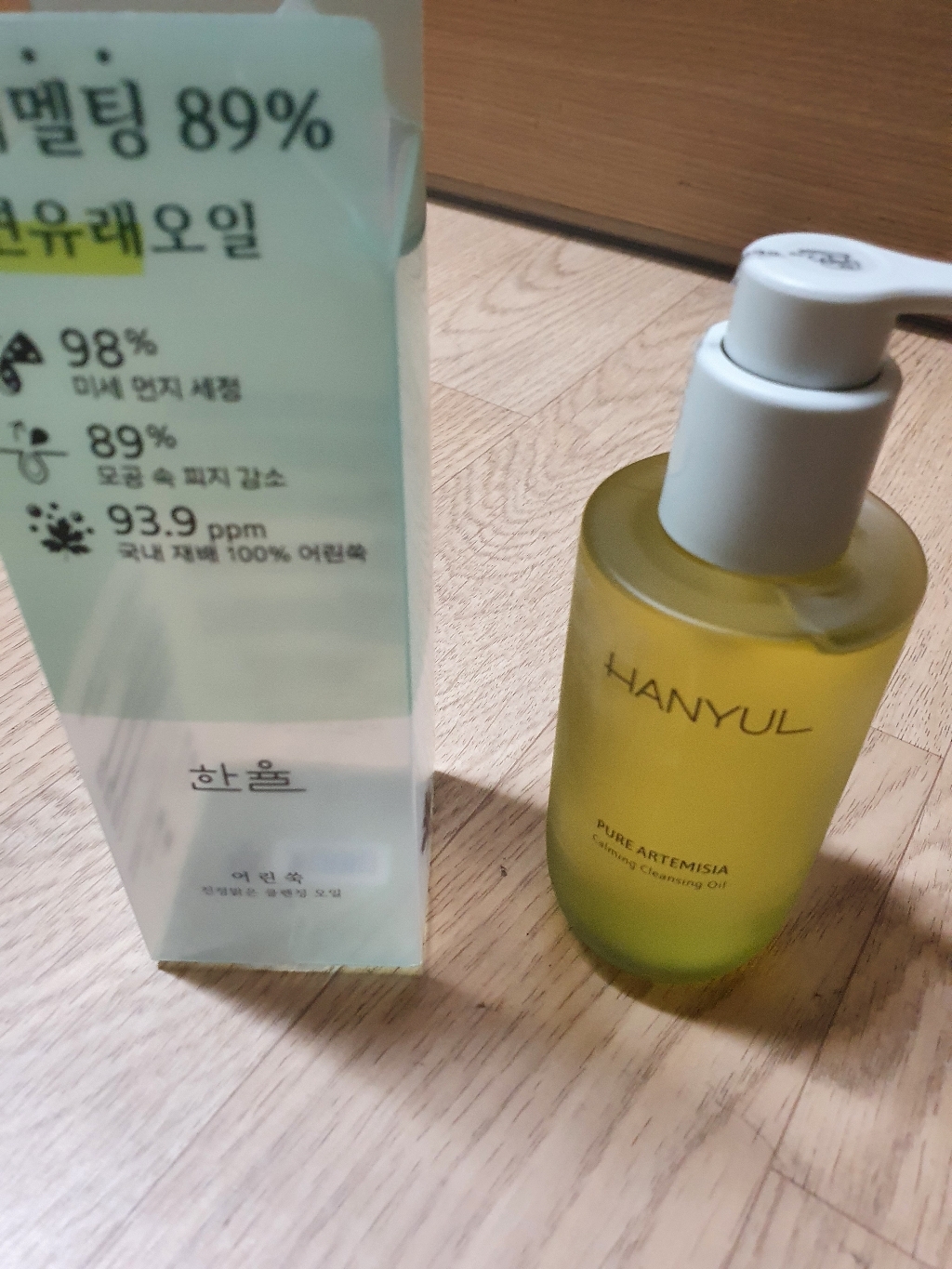 한율 어린쑥 진정 맑은 딥클렌징오일