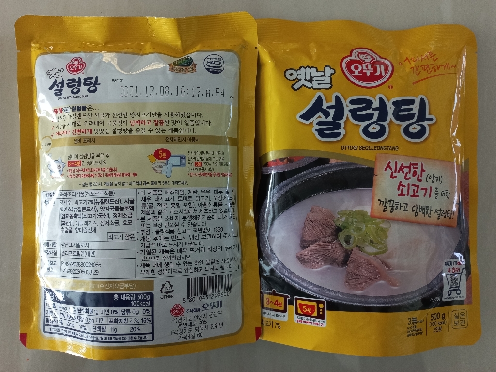 오뚜기 옛날 설렁탕