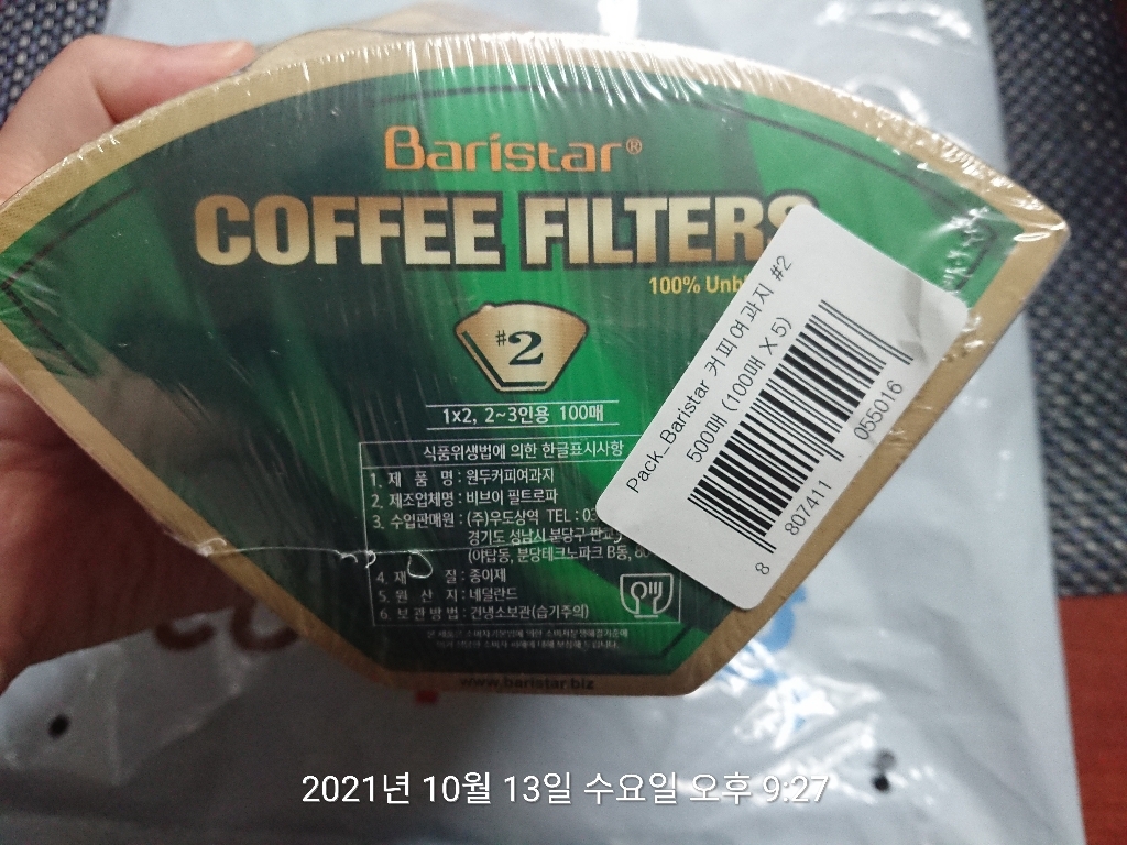 Baristar 커피여과지 2