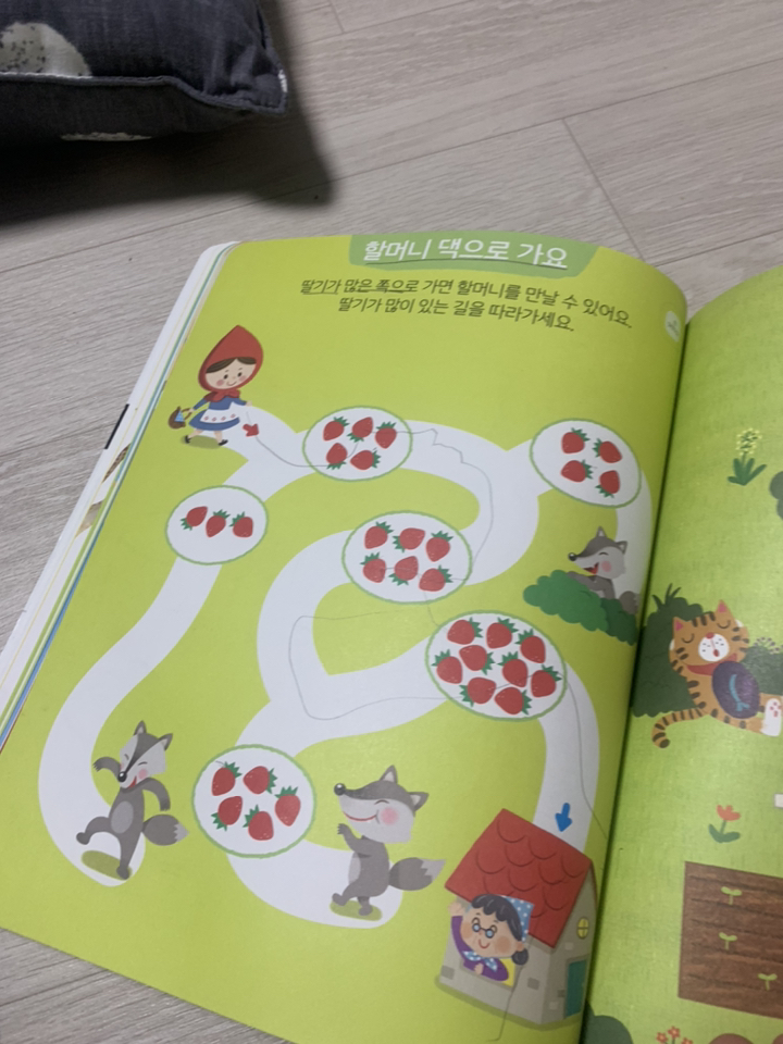 재밌다 수학 1:부분과 전체 비교 모양 공간 규칙