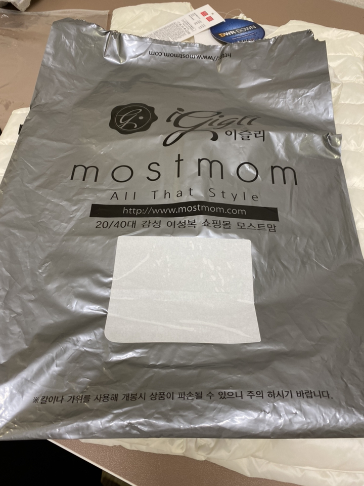모스트맘 미라클 오리털 경량패딩 다운조끼 리뷰후기