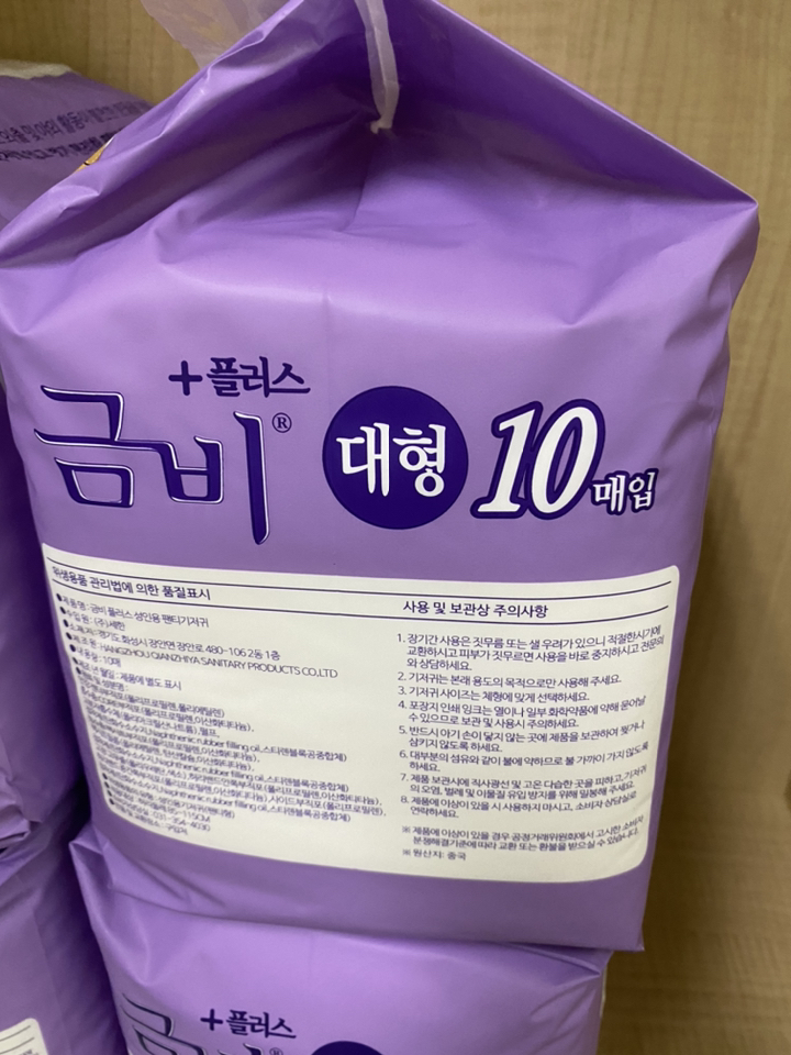 금비 팬티 기저귀 남녀공용 대형