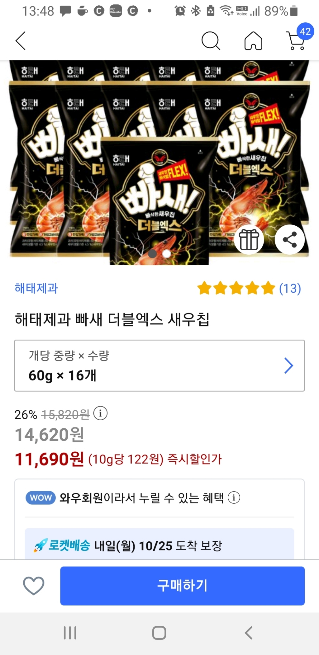 해태제과 빠새 더블엑스 새우칩