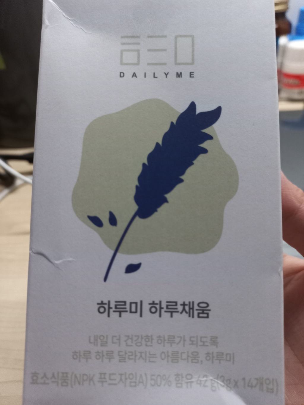 하루미 하루채움