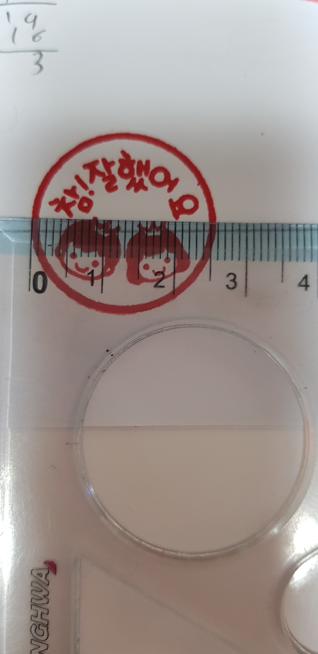 COMONAME 칭찬도장 원형 참잘했어요 리뷰후기
