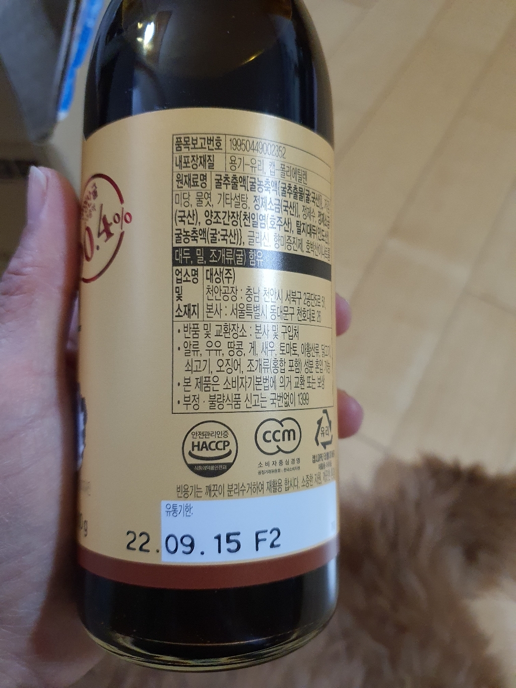 청정원 프리미엄 굴소스