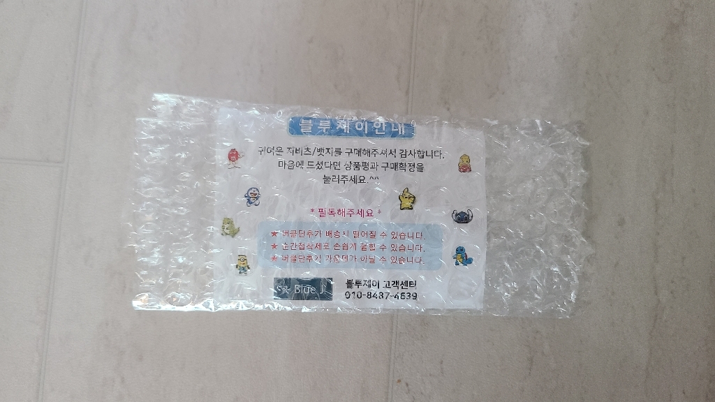 [블루제이] 1500종 파츠모음!!! 신발악세사리 / 신발장식 그룹-03