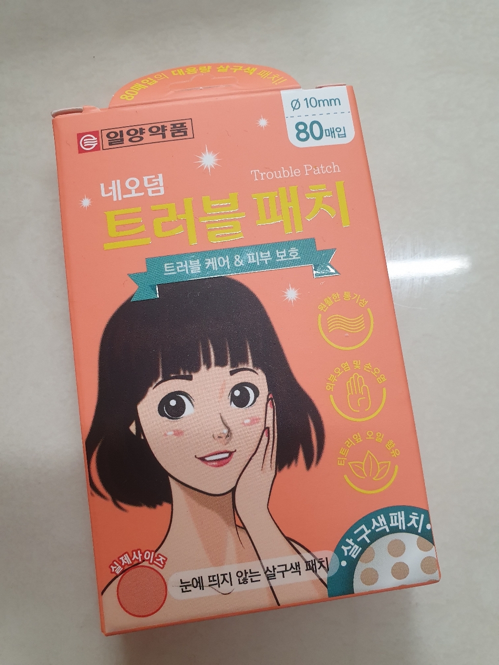 일양약품 네오덤 트러블패치 살구색