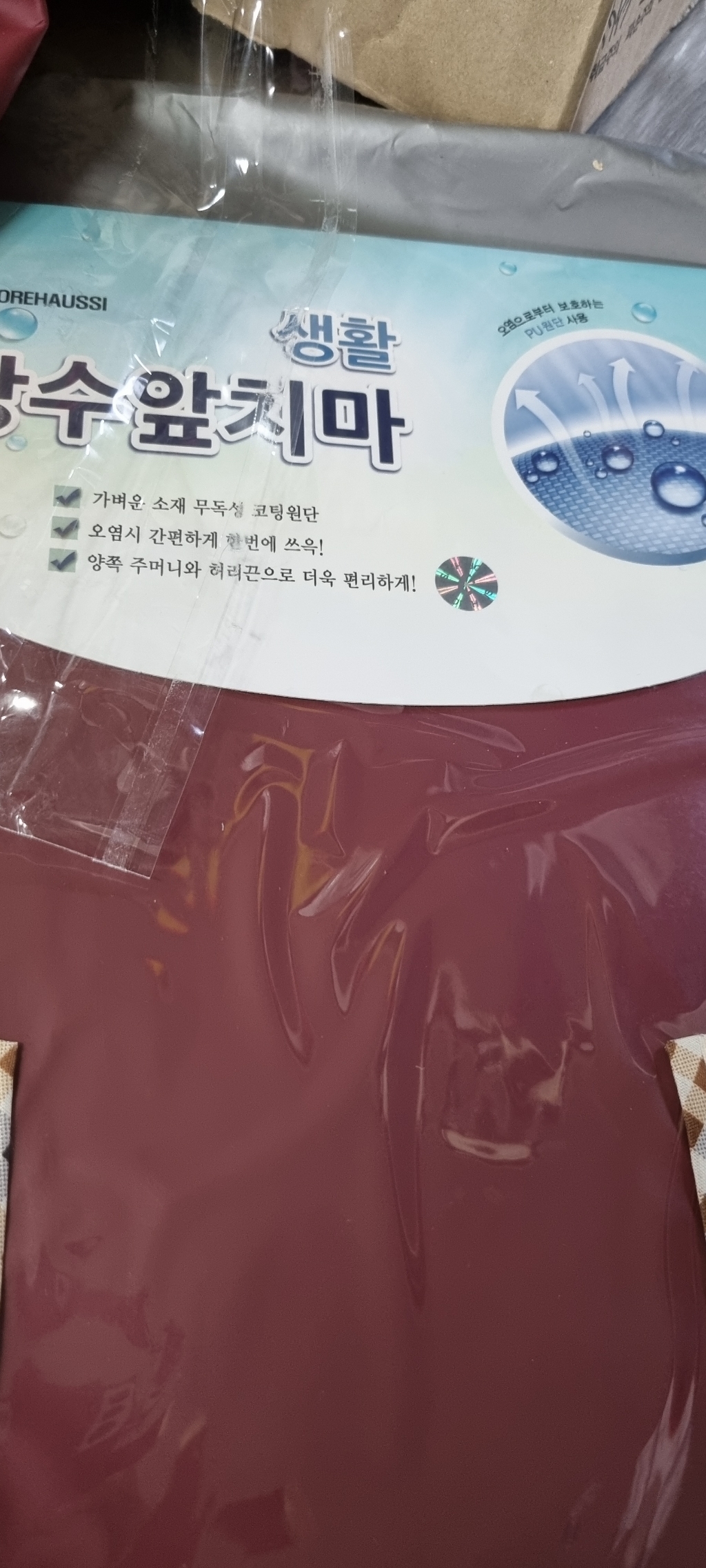 꼬레하우씨 생활 방수 앞치마