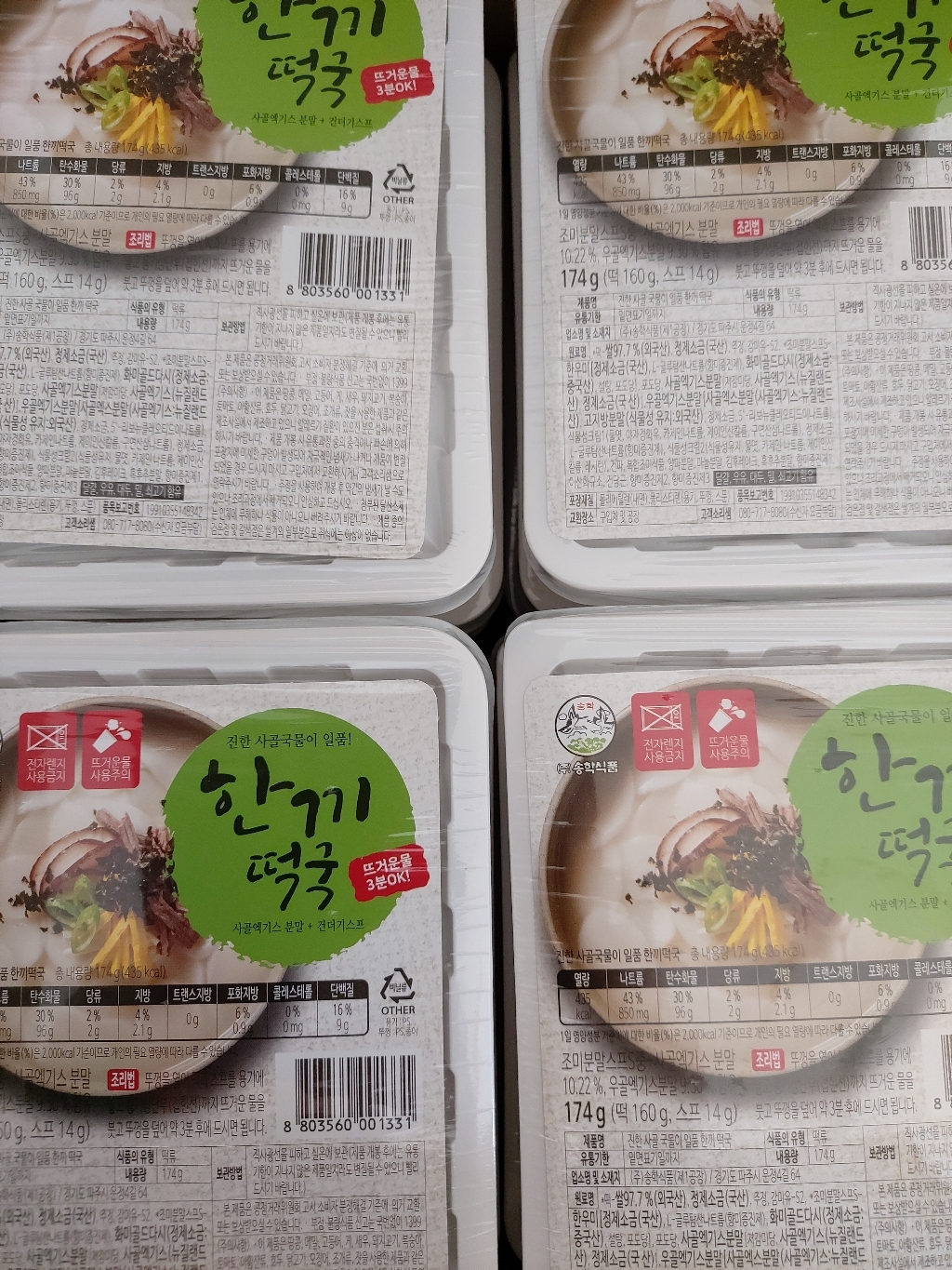송학식품 진한 사골 국물 한끼떡국