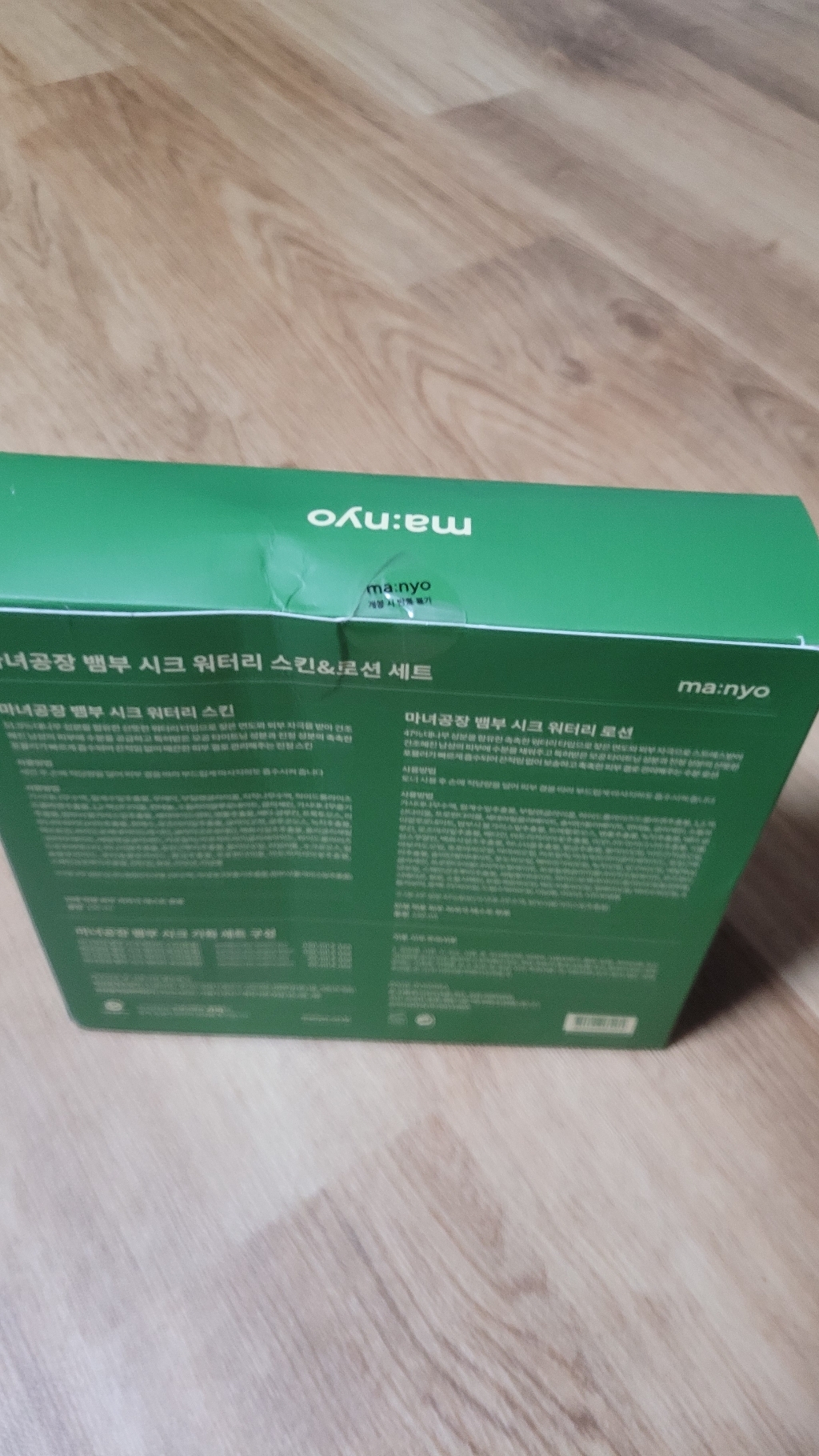 마녀공장 남성용 뱀부 시크 워터리 스킨 앤 로션
