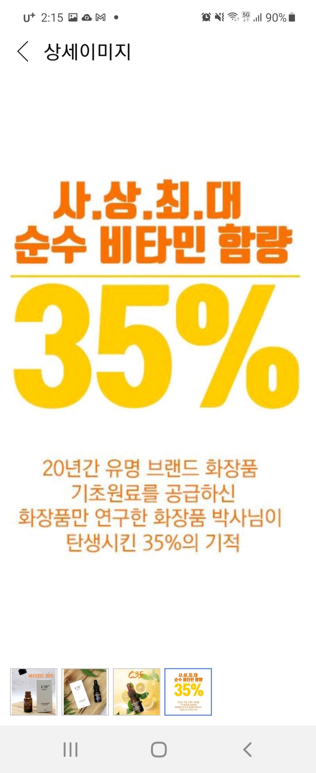 비타민C 앰플 세럼 에센스 순수 미백 눈가 기미 잡티 세럼 잡티제거 얼굴미백 색소침착 주근깨 비타민세럼 다크서클 넥스젠 c35 EF