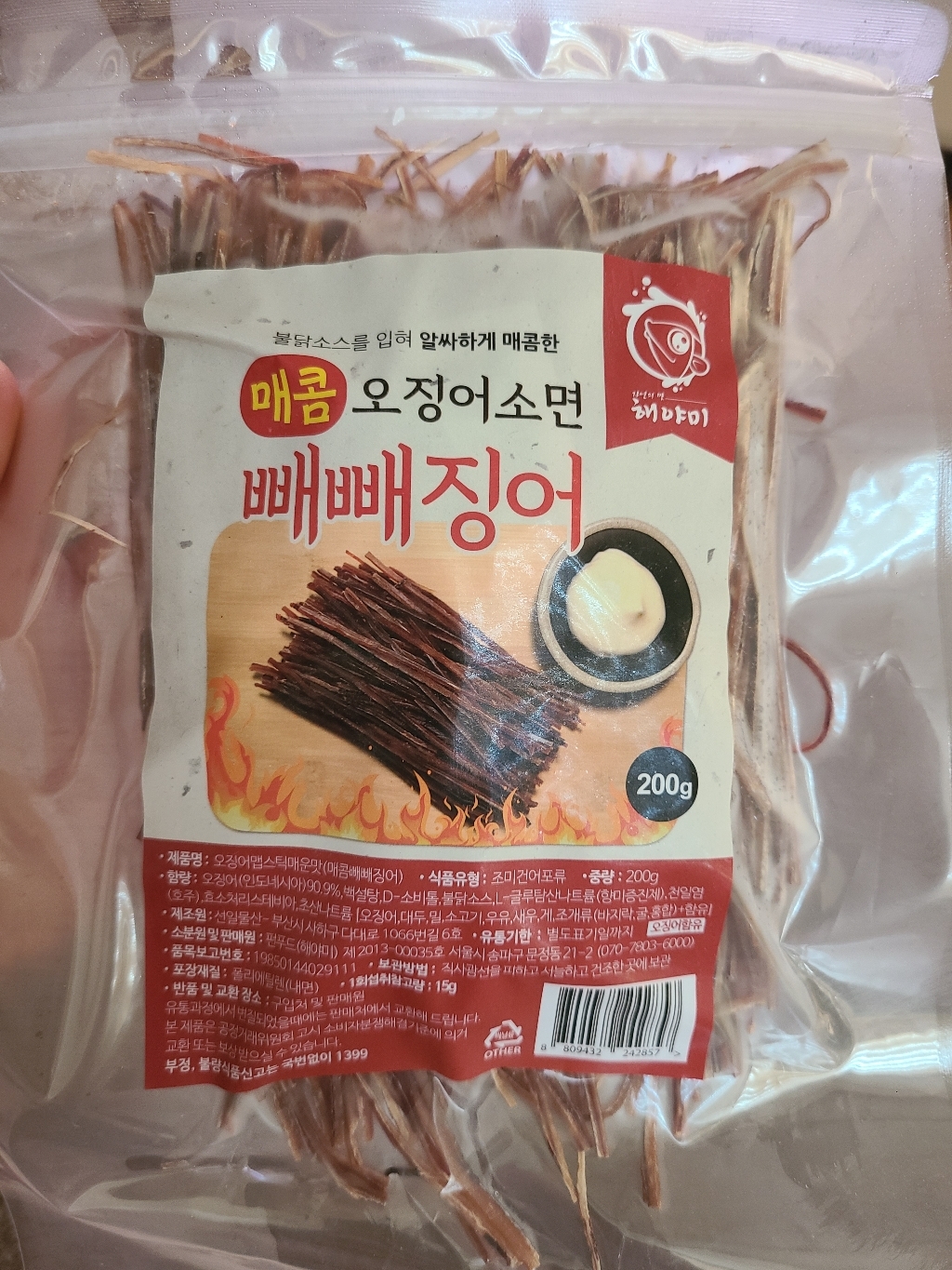 해야미 매콤 빼빼징어 오징어소면