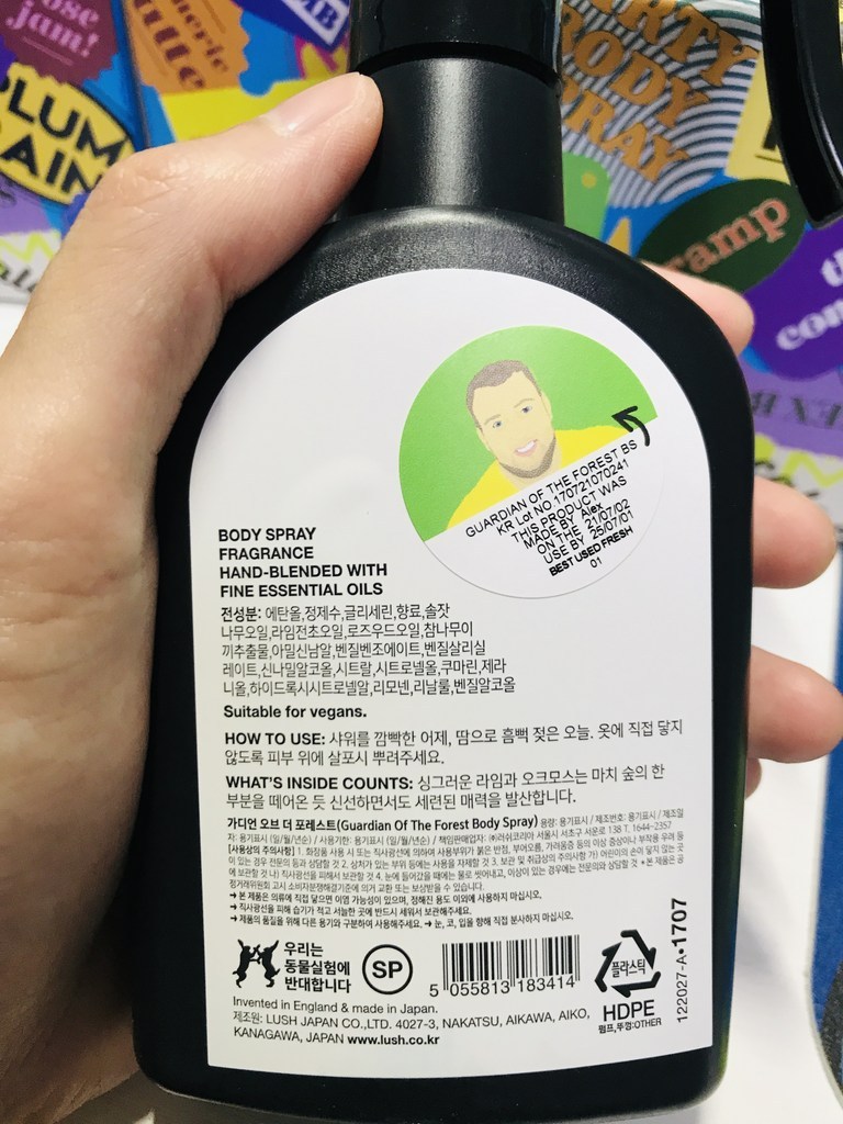 러쉬 가디언 오브 더 포레스트 보디 스프레이 전용박스