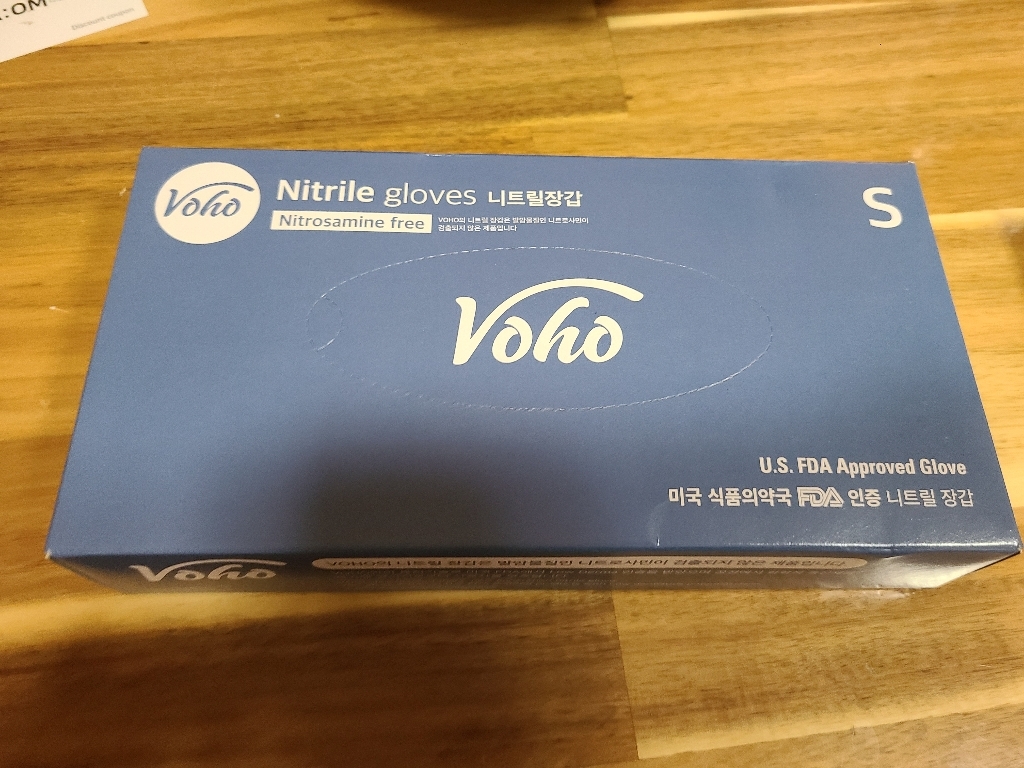 보 식품용 니트릴 장갑 베리블루 S