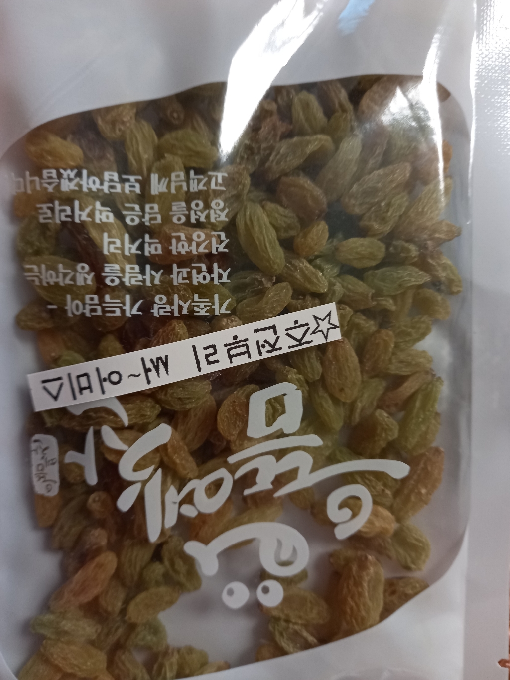 맥반석버터구이오징어 바베큐조미오징어 국내가공 조미오징어