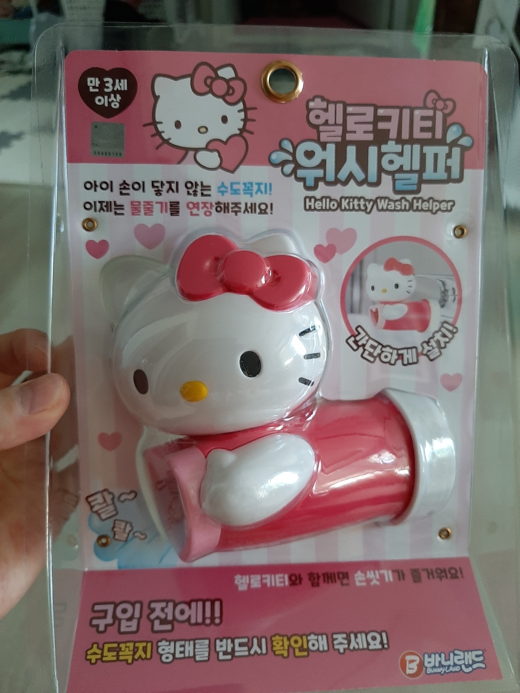 바니랜드 헬로키티 워시헬퍼 수도꼭지