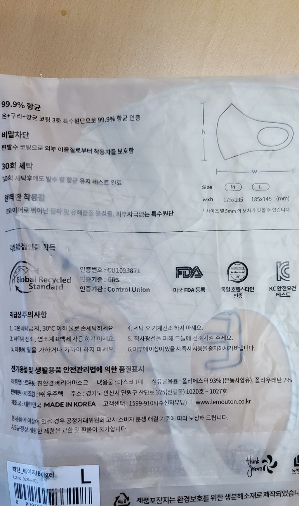 [미국FDA 승인] 본에코 수드래곤 항균마스크 /국내최초 친환경소재 /비말차단항균 999 편한흡 /빨아쓰는 마스크 /블랙 /항균 마스크 리뷰후기