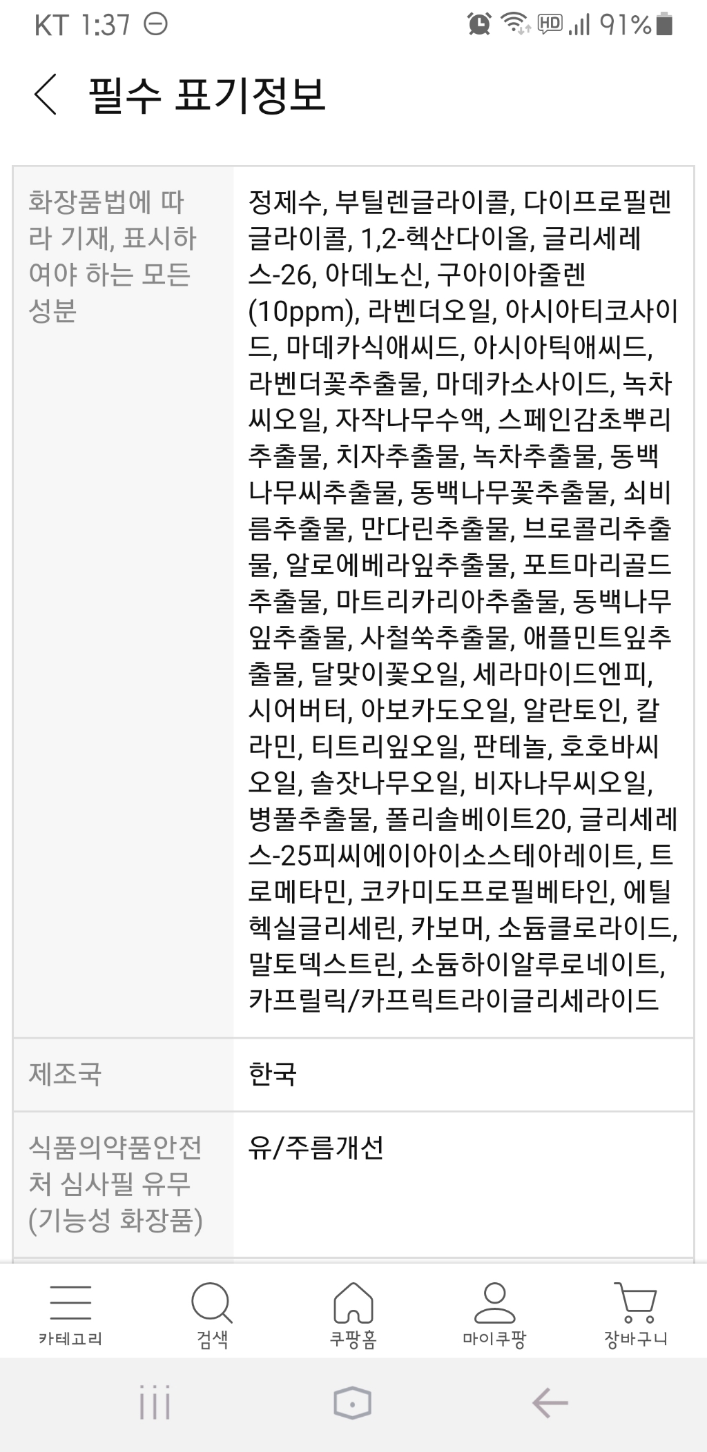 써메딕플러스 아줄렌 수딩 무스 토너 리뷰 후기
