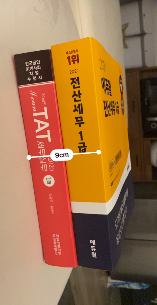 2021 에듀윌 전산세무 1급 이론편실무편최신기출