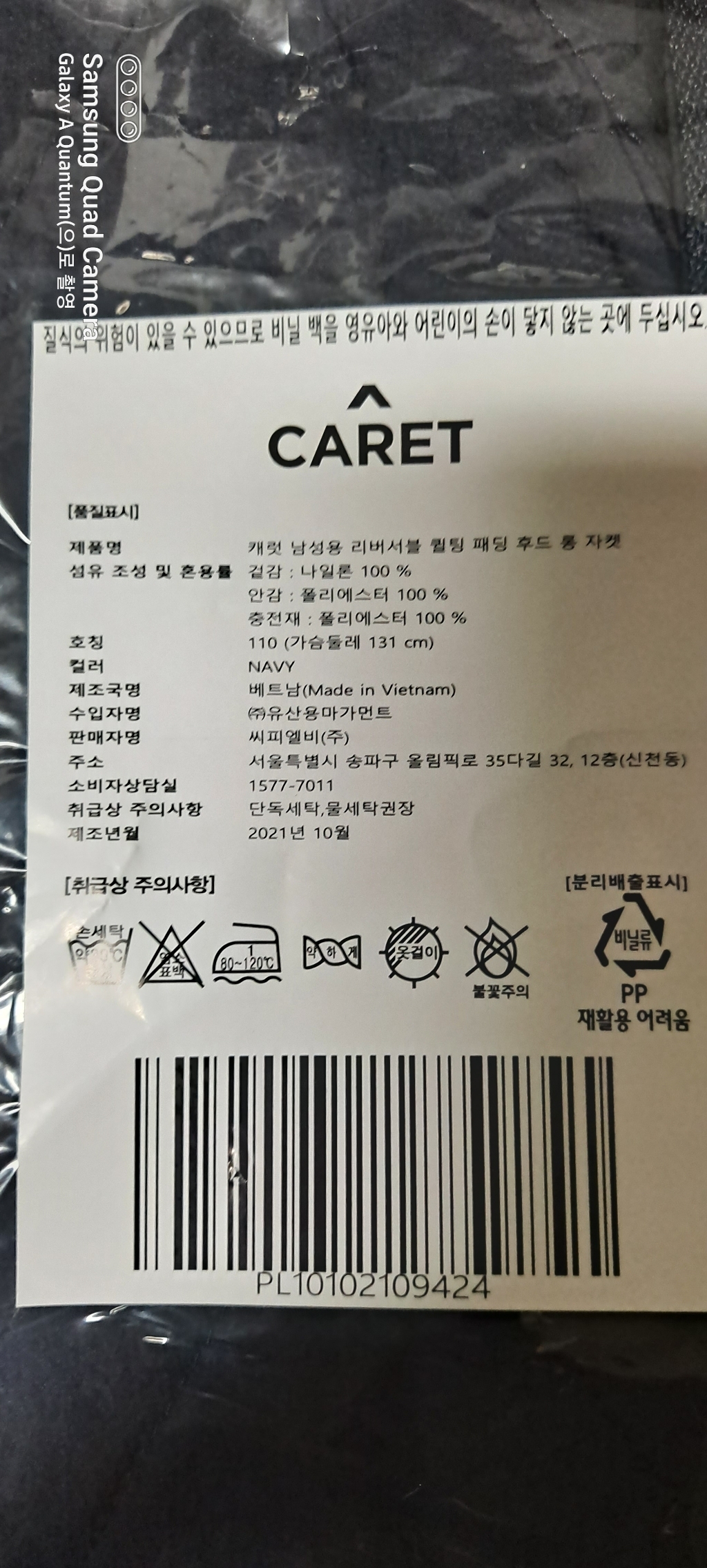 캐럿 남녀공용 리버서블 퀼팅 패딩 후드 롱 자켓 리뷰후기