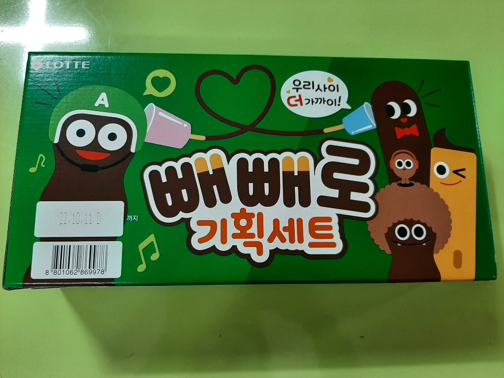 아몬드 빼빼로