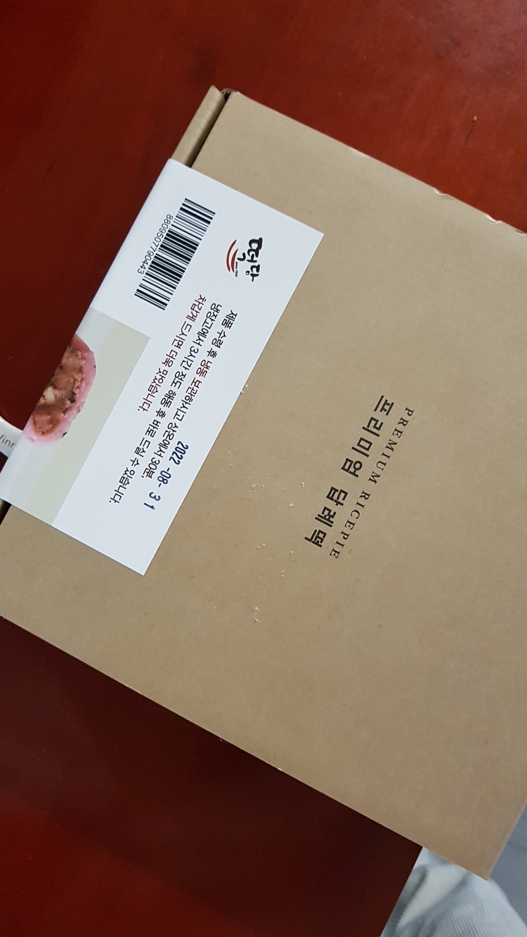 떡담 안달고 백년초 찹쌀떡 9개입 리뷰후기