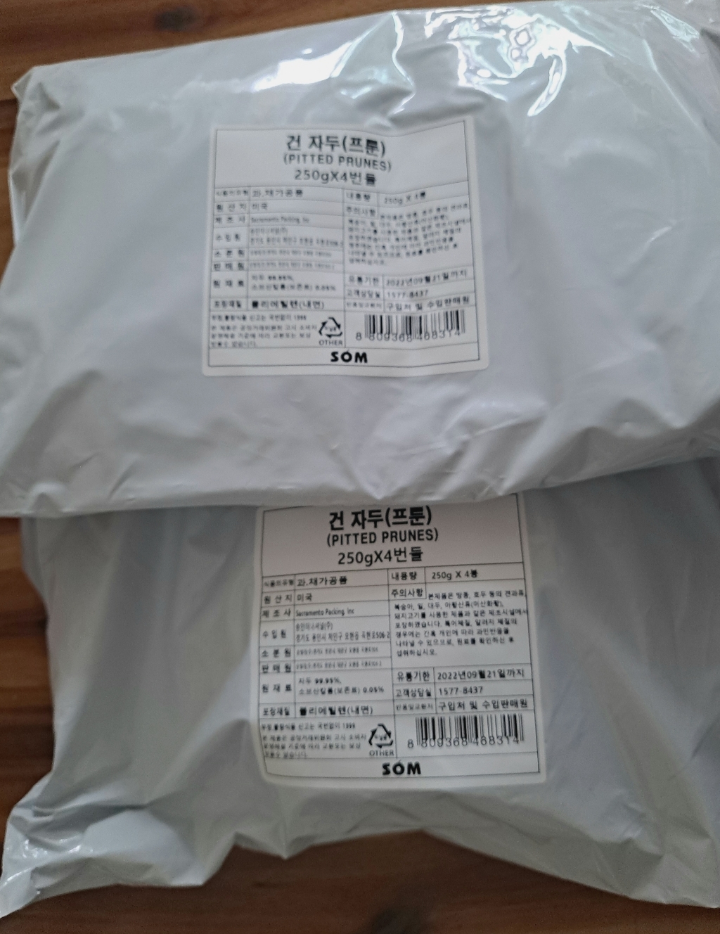 그리너리 건조 프룬