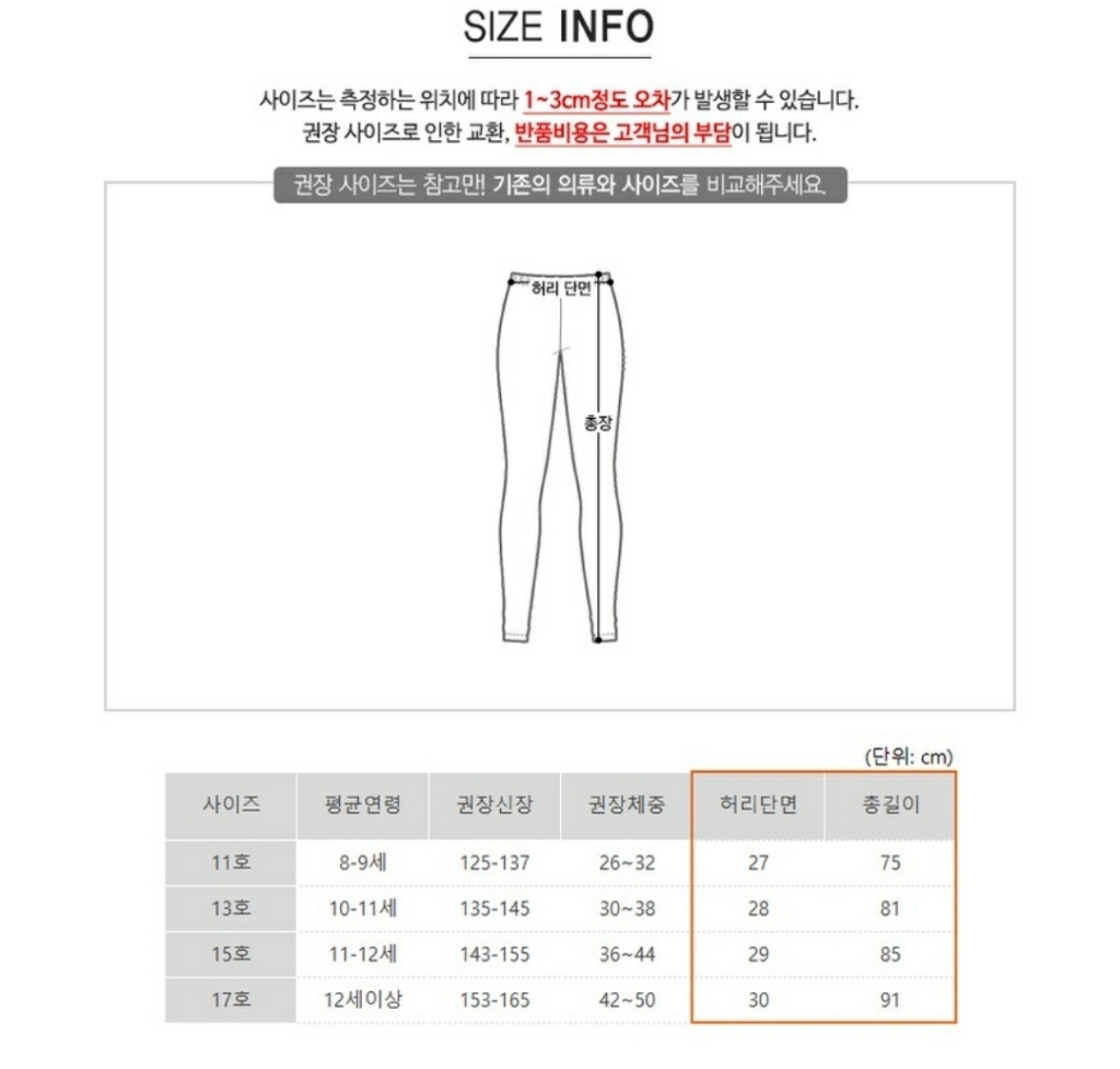 제이키드 주니어 두줄밍크기모레깅스 겨울 여아 레깅스 초등학생