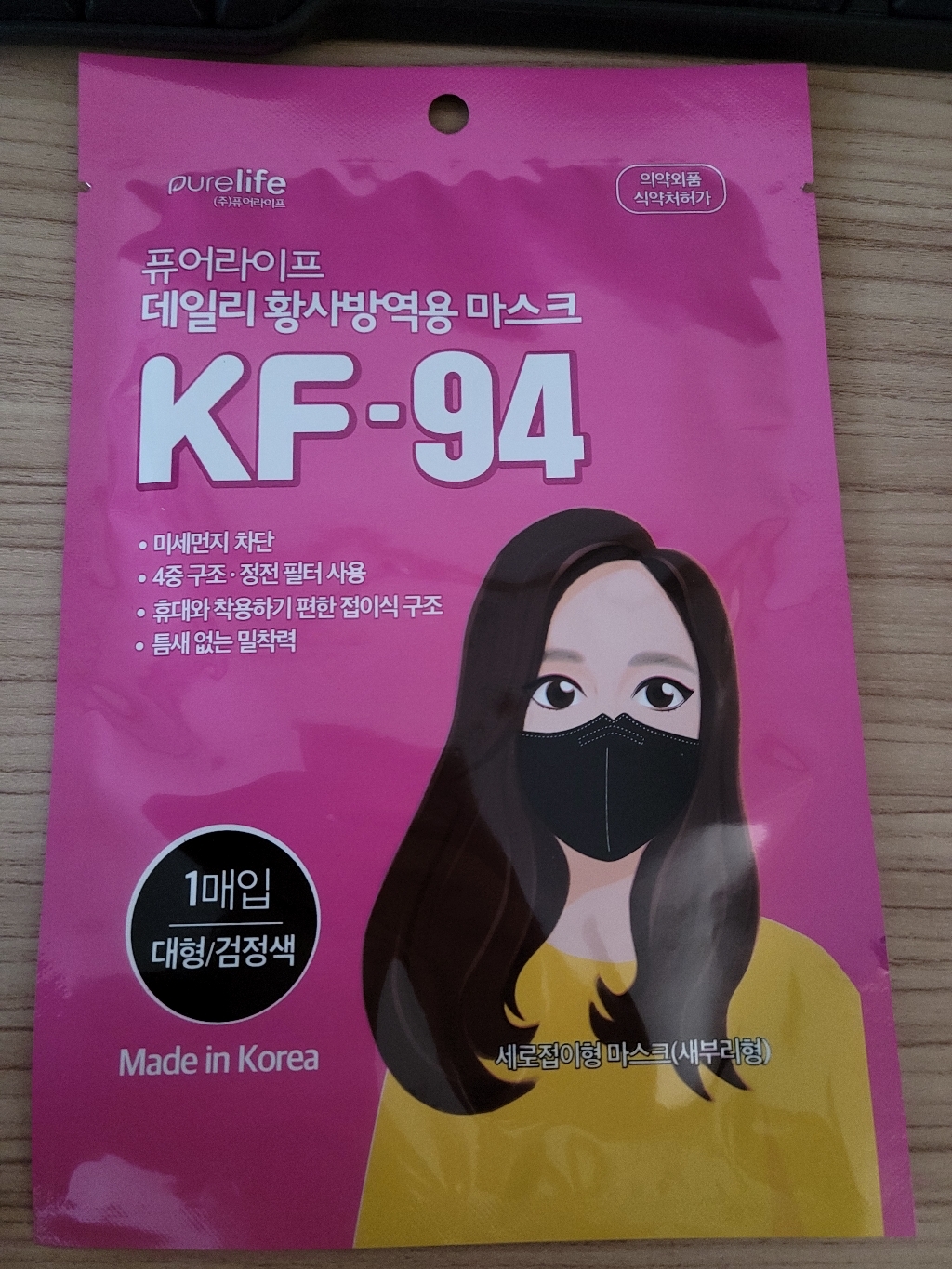 퓨어라이프 마스크 KF94 새부리형 마스크 블랙 화이트 50매 100매 / 마스크 파우치 증정 리뷰후기